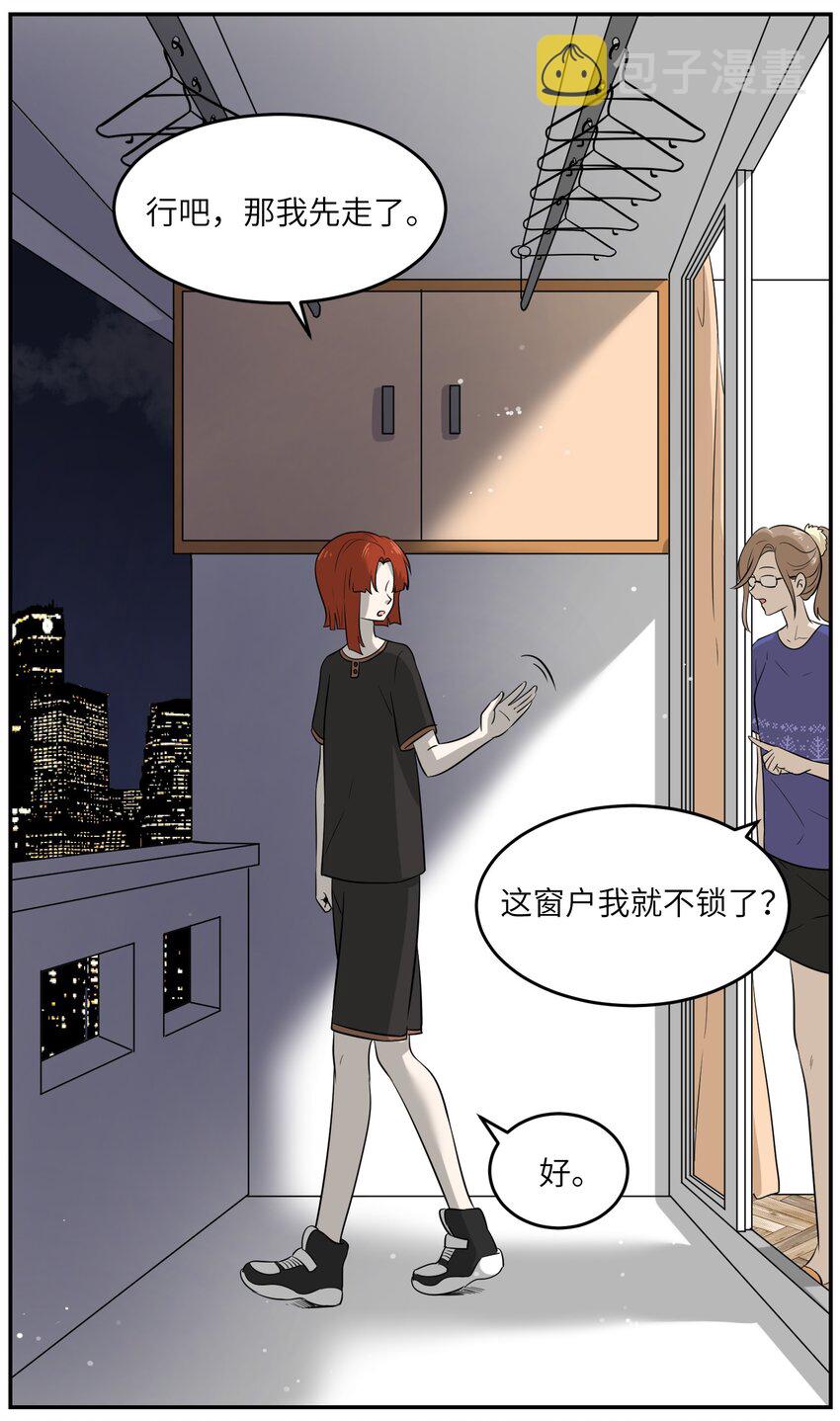 010 狼妹有了心事19