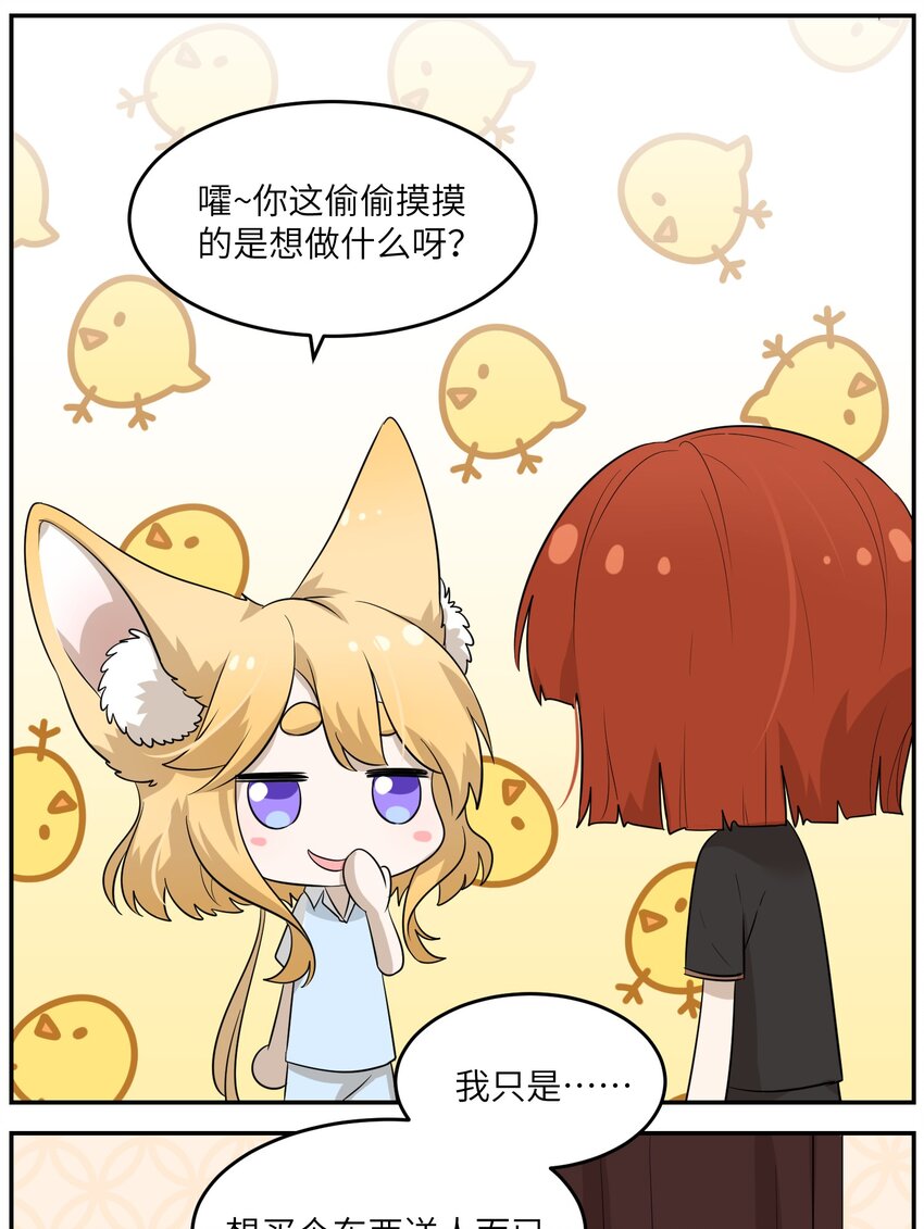010 狼妹有了心事31