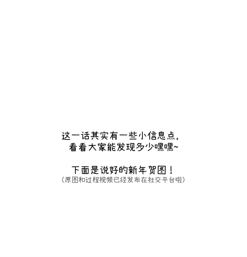特别篇 新年快乐！26