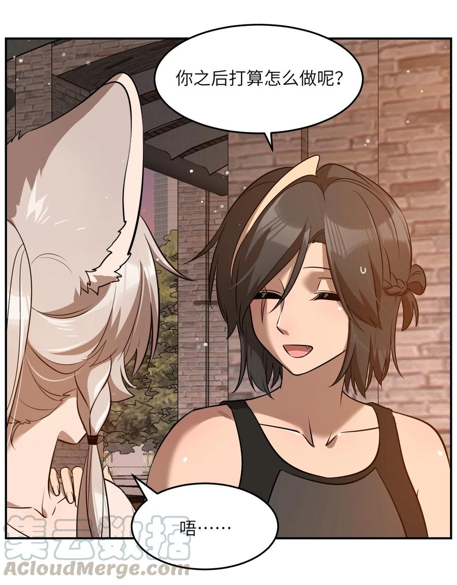058 关于两个人的事，要考虑很多8
