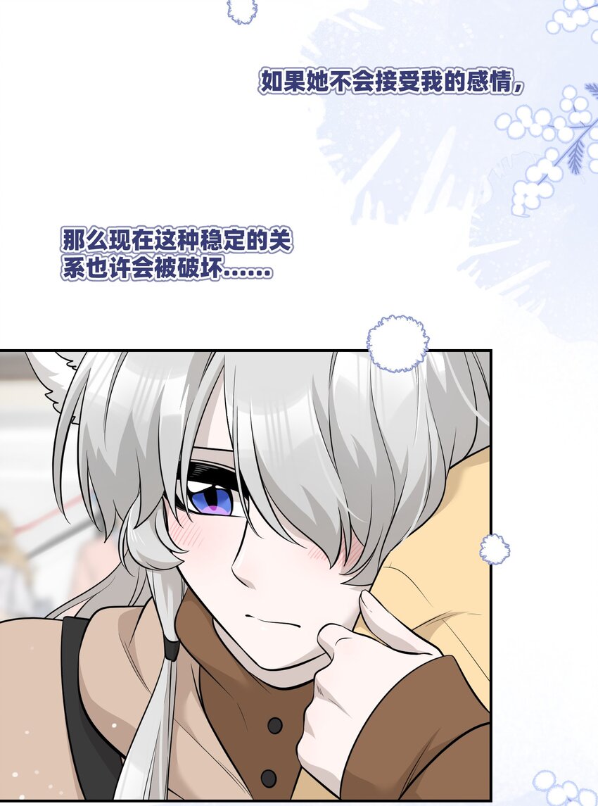 087 这个人是……？19