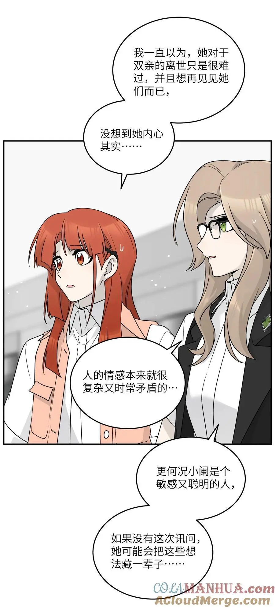 167 她真实的想法39