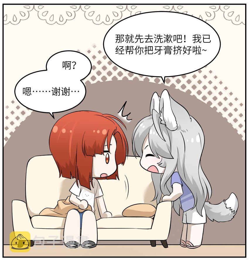 025 胆小吸血鬼5