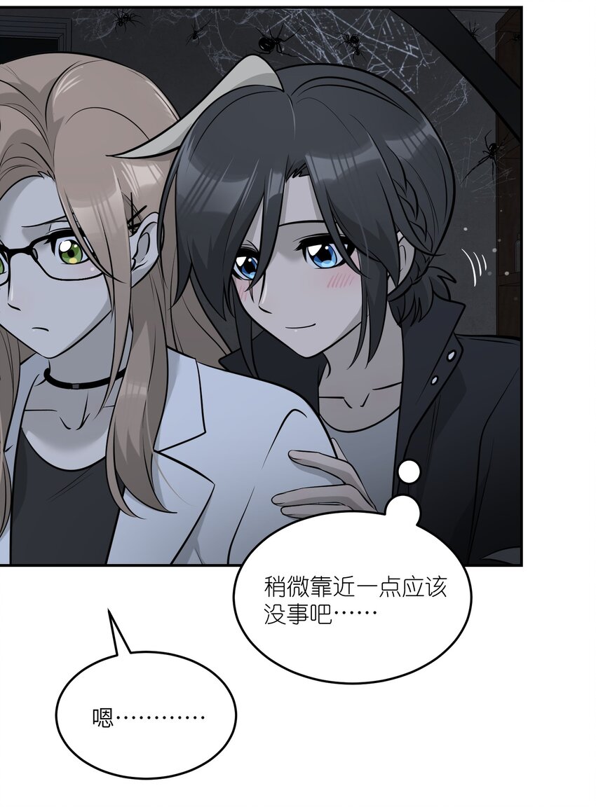 086 胆小吸血鬼2.0（内含抽奖）32