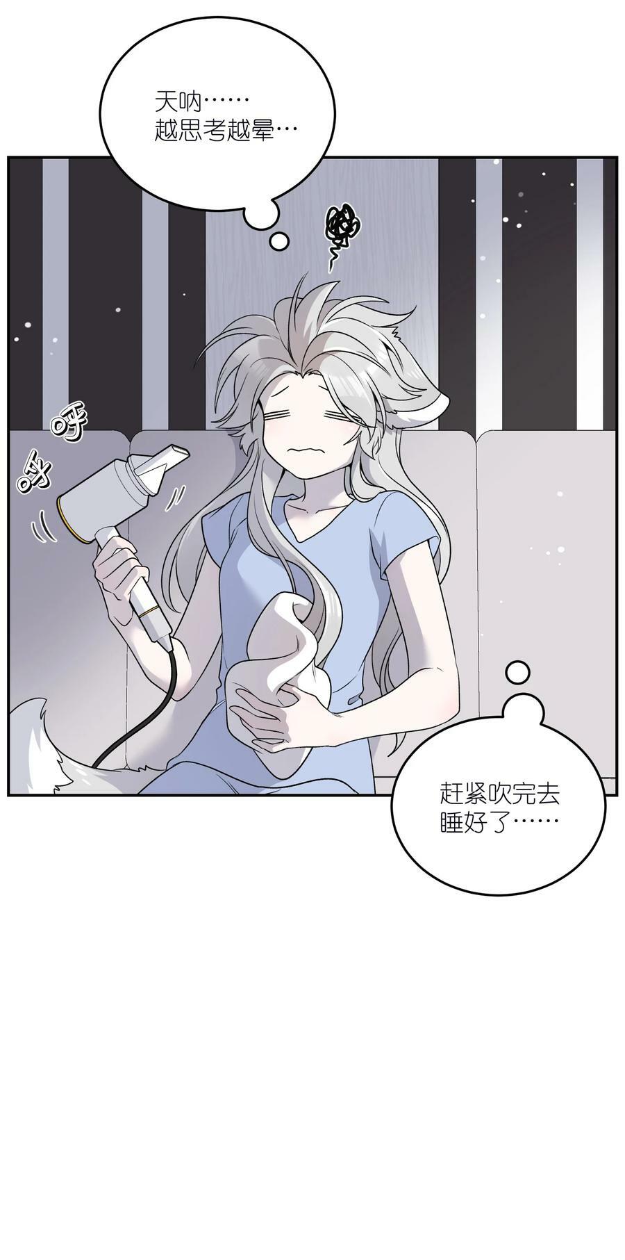 147 要一同撑伞吗？(出单行本了！)5