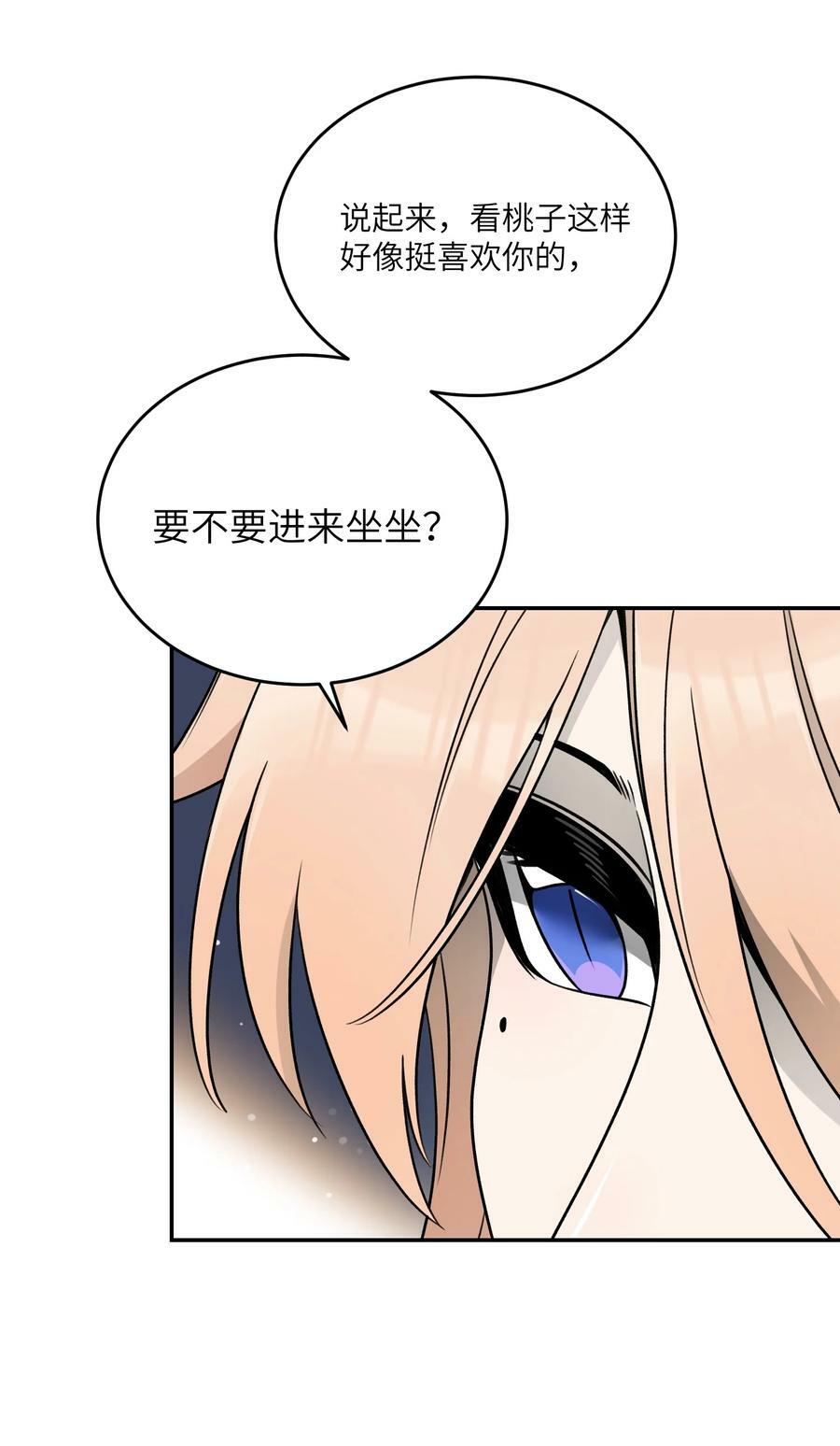 145 坏人！变态！大白痴！（含抽奖）29