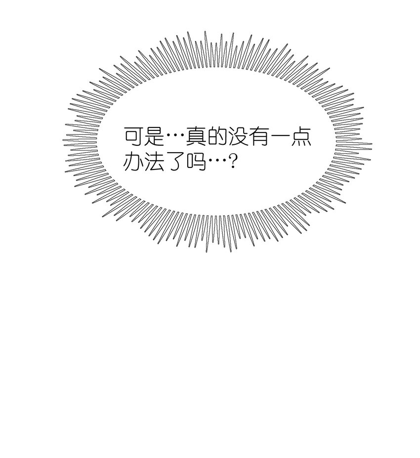 113 真的没有办法了吗…40