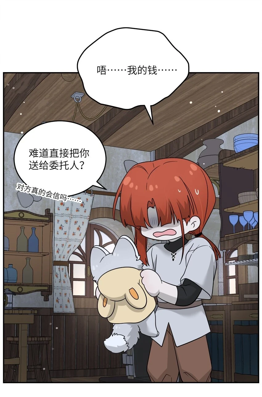 特别篇 猎人与狼：高赏金的委托28