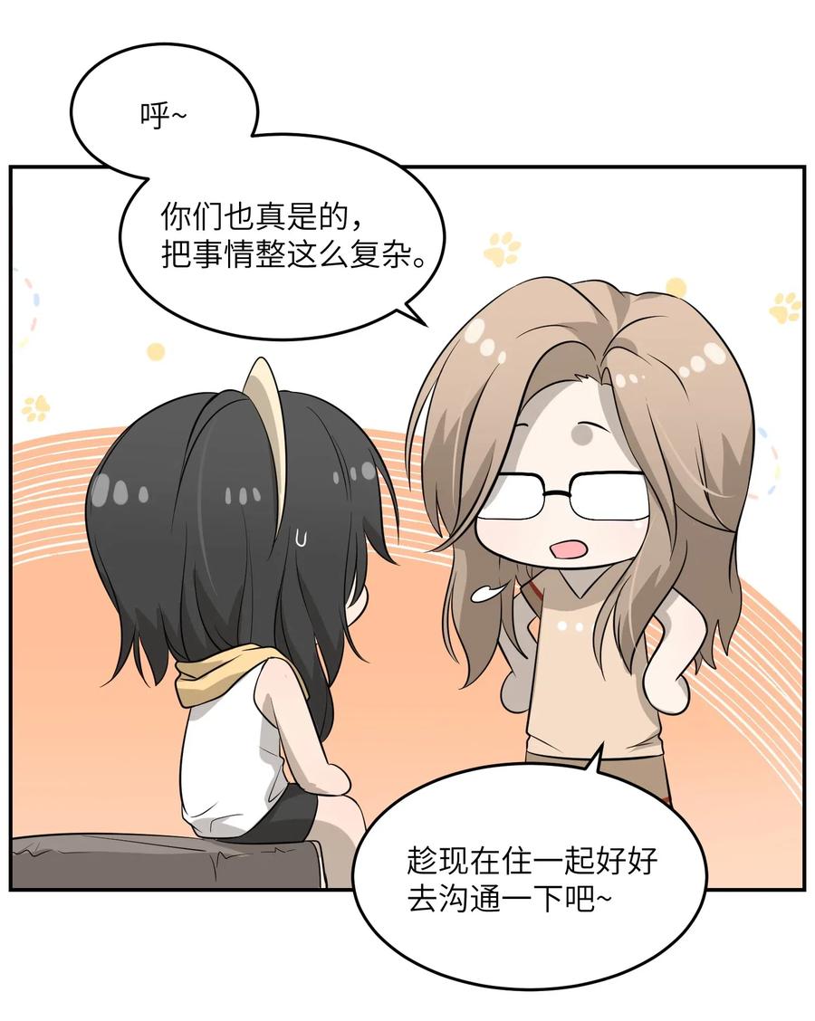040 怕我扑倒你？23