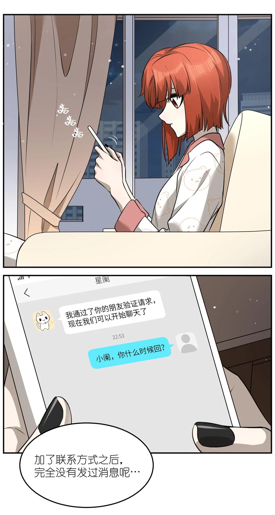 063 这是舍不得我吗？29