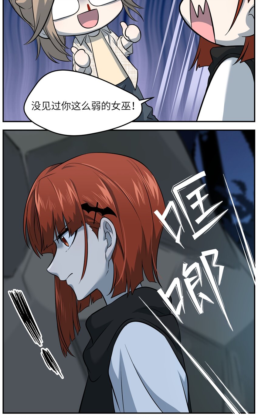 031 狂暴后清醒14