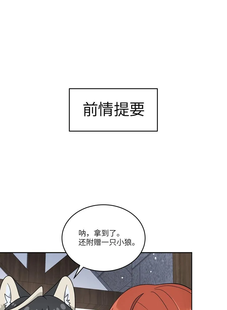 特别篇 猎人与狼：逃走1