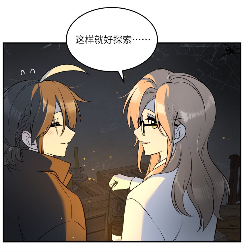 086 胆小吸血鬼2.0（内含抽奖）34