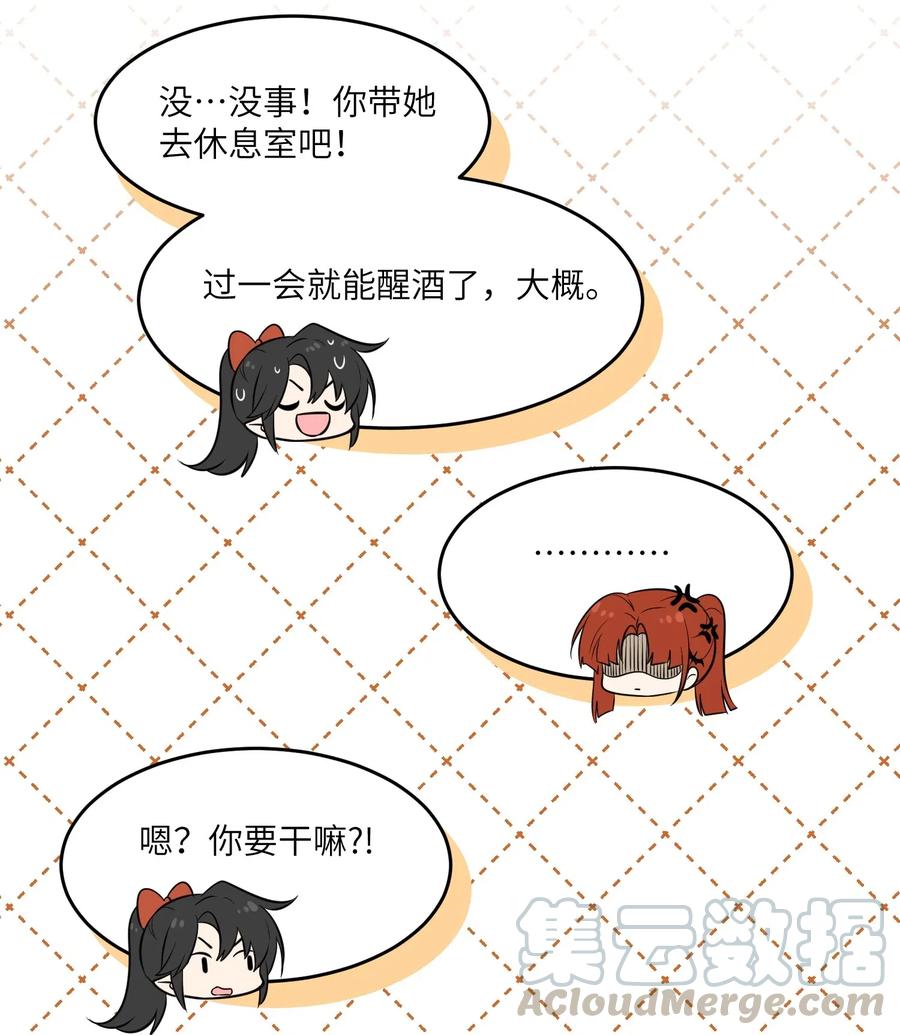 044 醉酒12