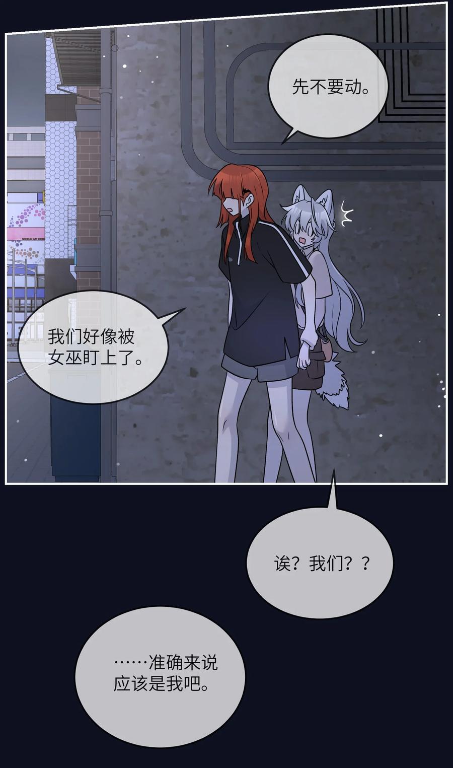 154 我家好看吗？10