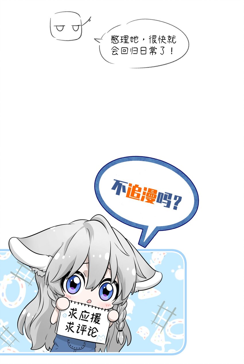 031 狂暴后清醒31