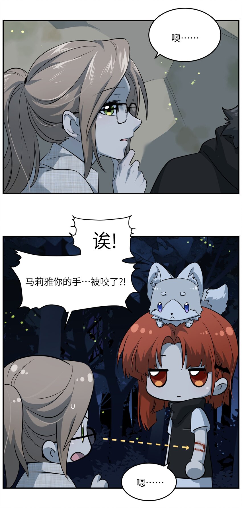 033 是小黑！10
