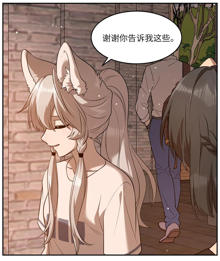058 关于两个人的事，要考虑很多5