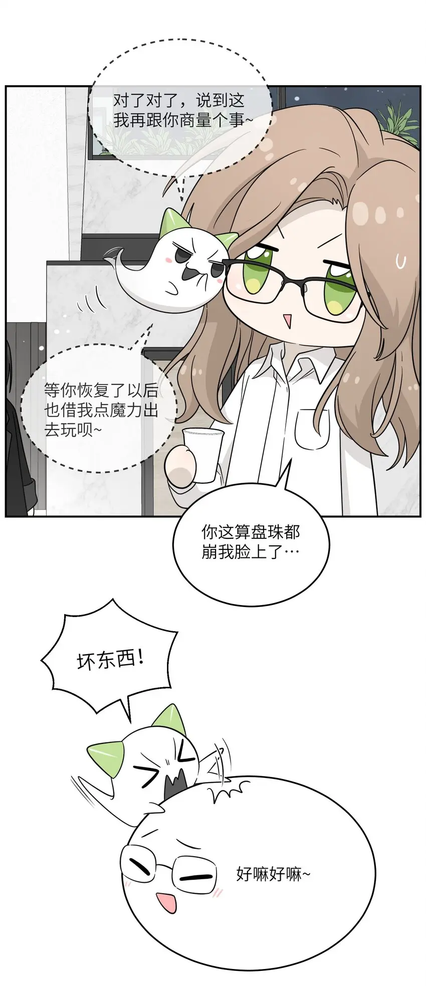 131 不要靠近我啊！9