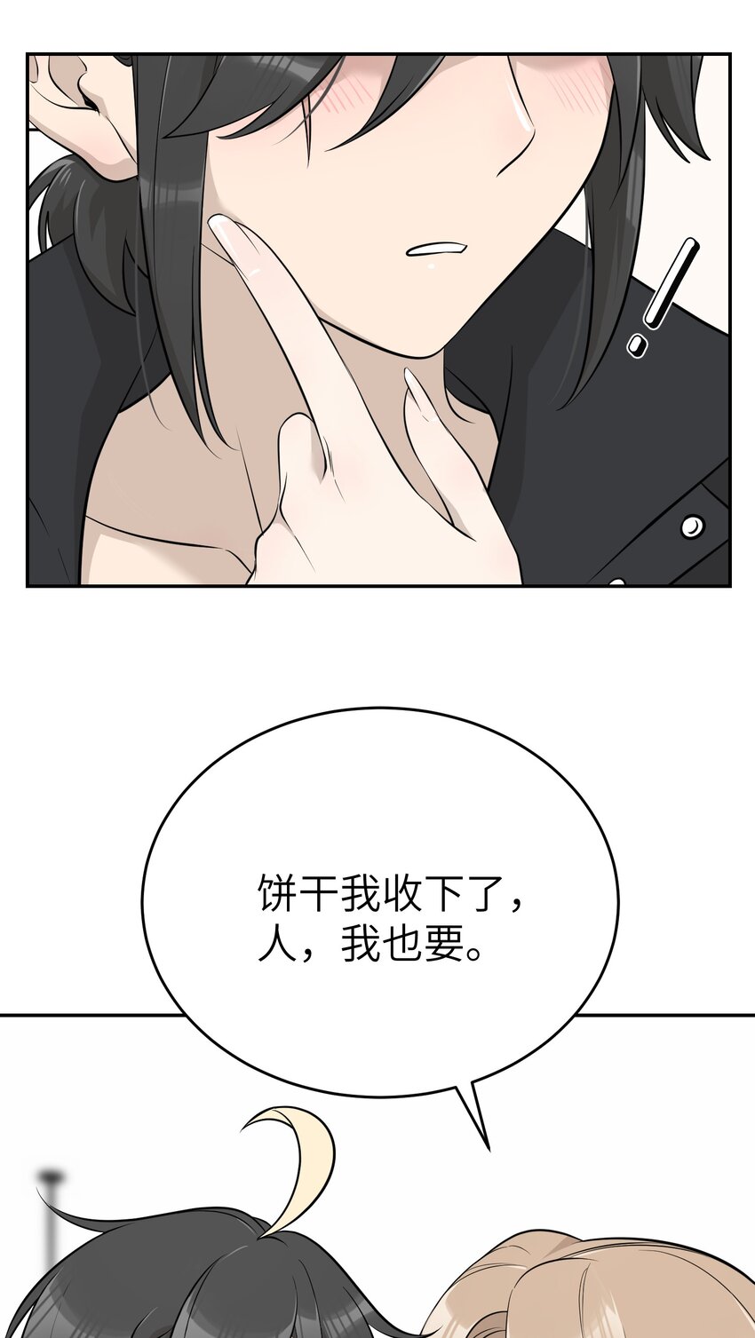 091 要被你攻略了5
