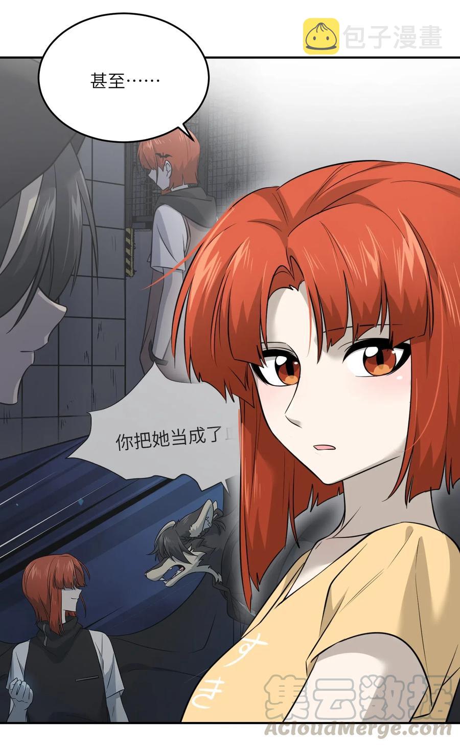 041 为什么，有点在意？3