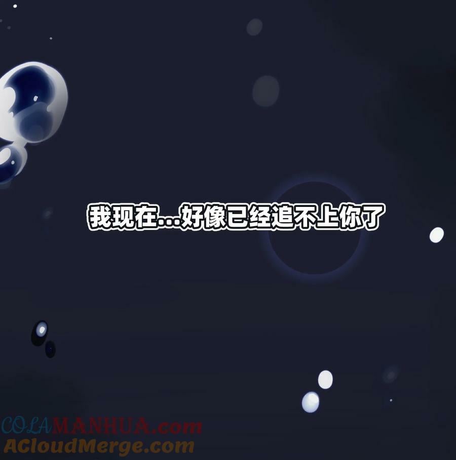 135 是我太着急了……（含抽奖）45