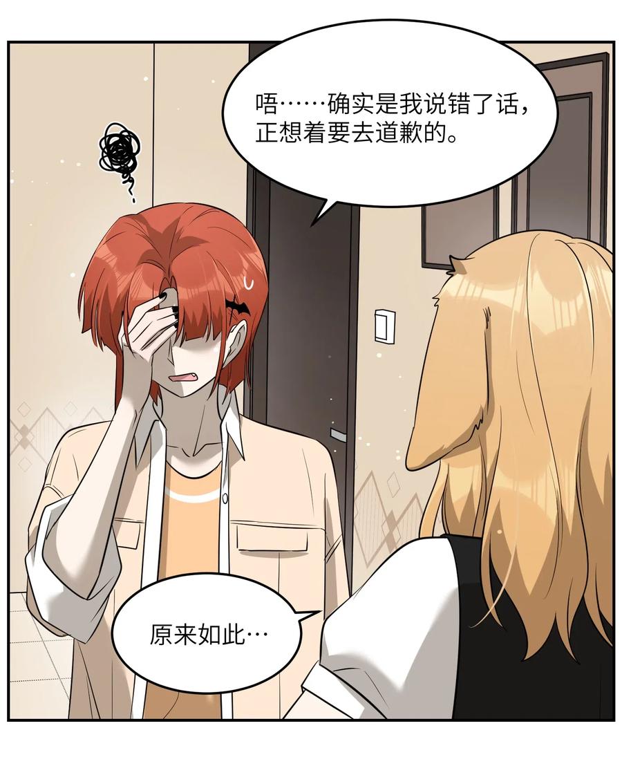 048 如何缓和？9