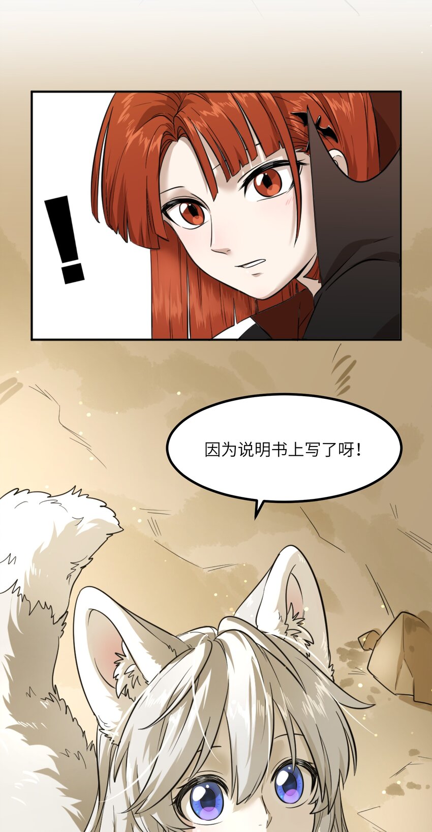 001 你愿意做我的食物吗？8