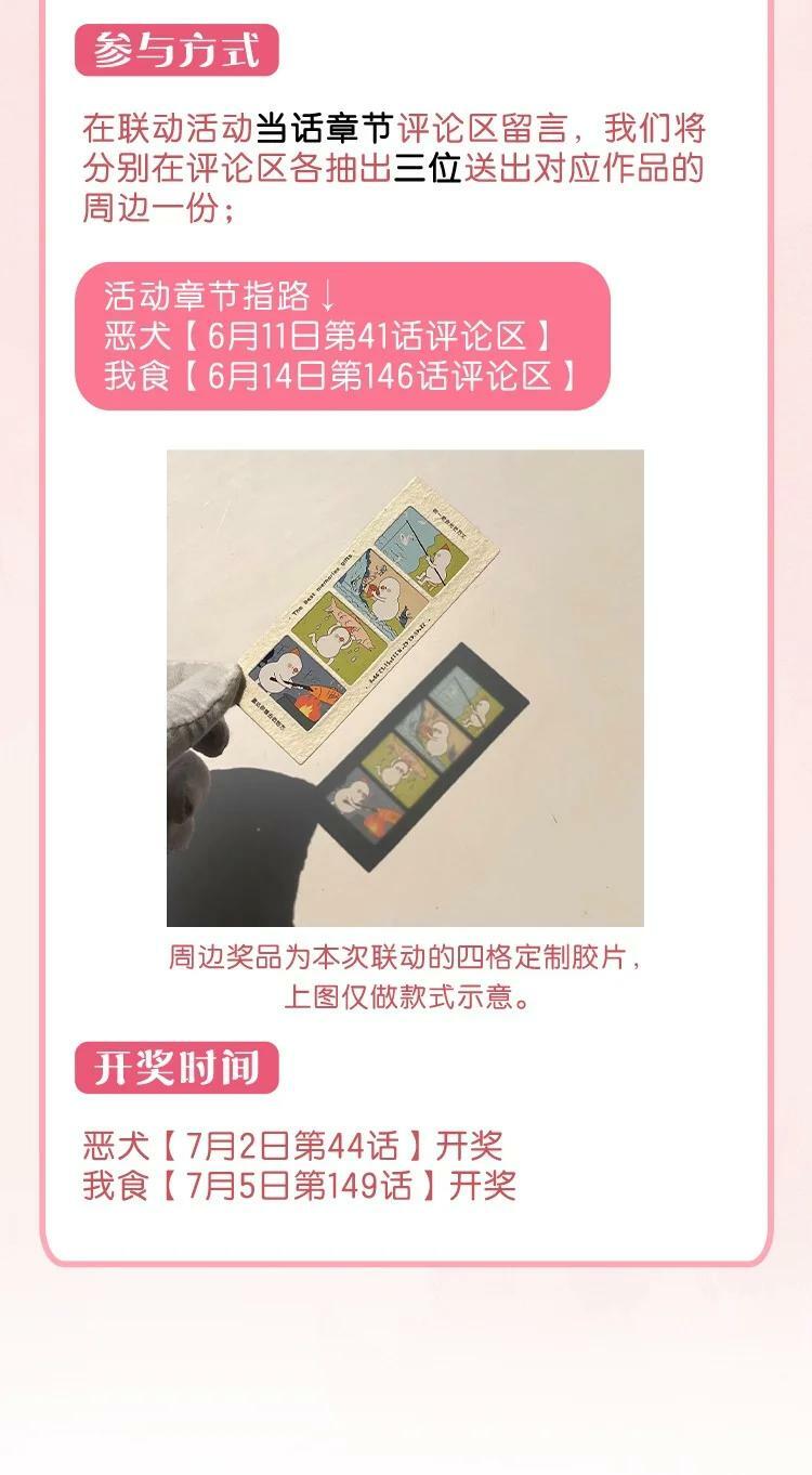 146 朋友……（含联动抽奖）55