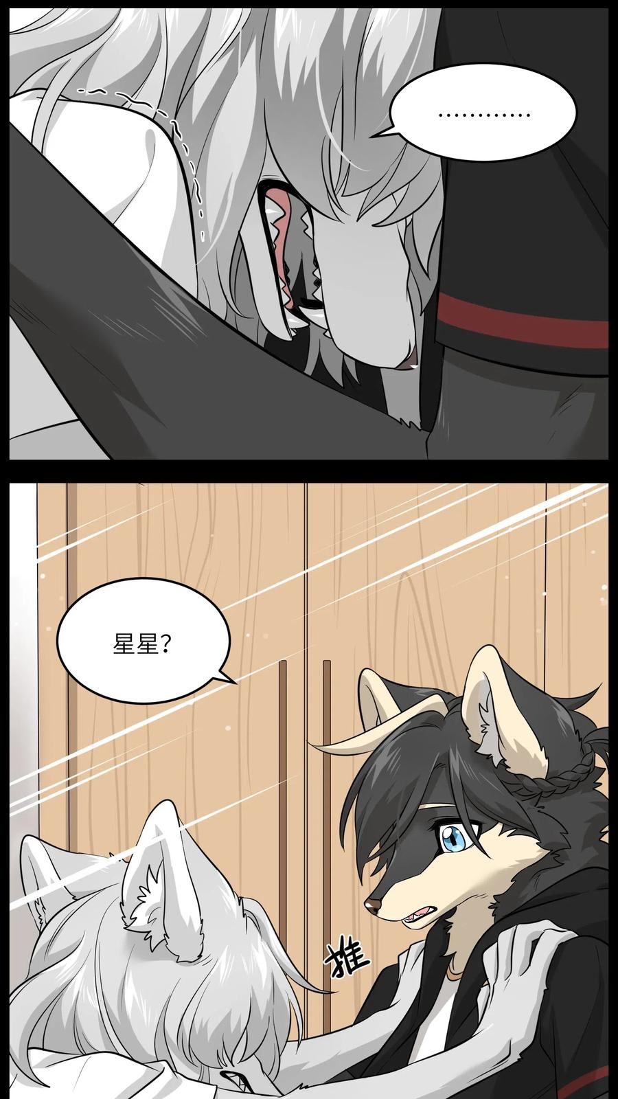 040 怕我扑倒你？4