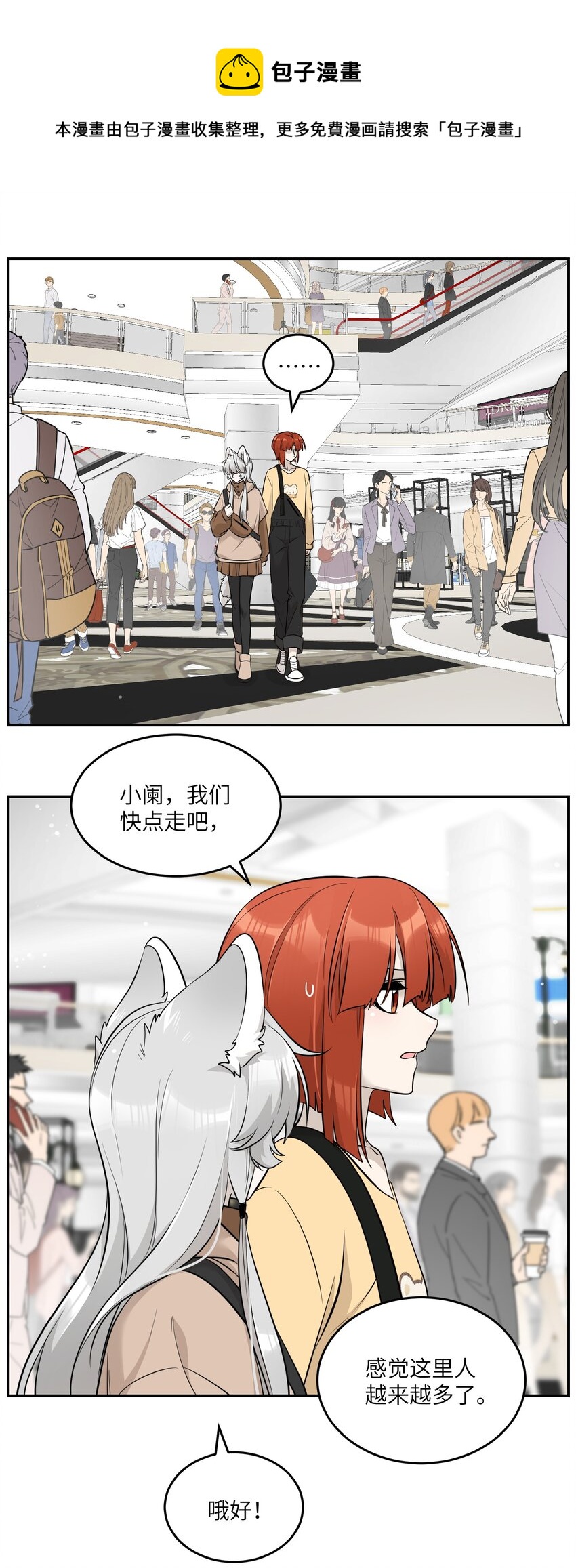 087 这个人是……？13