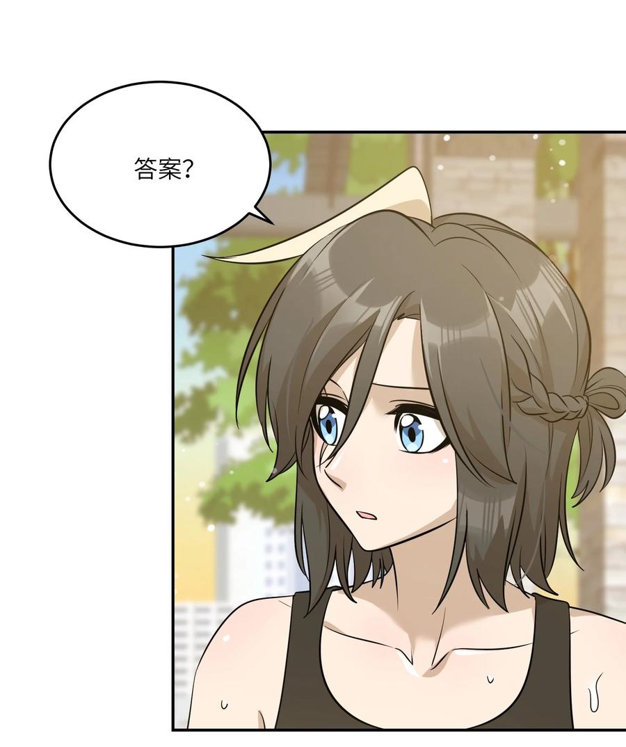 056 你没猜错17