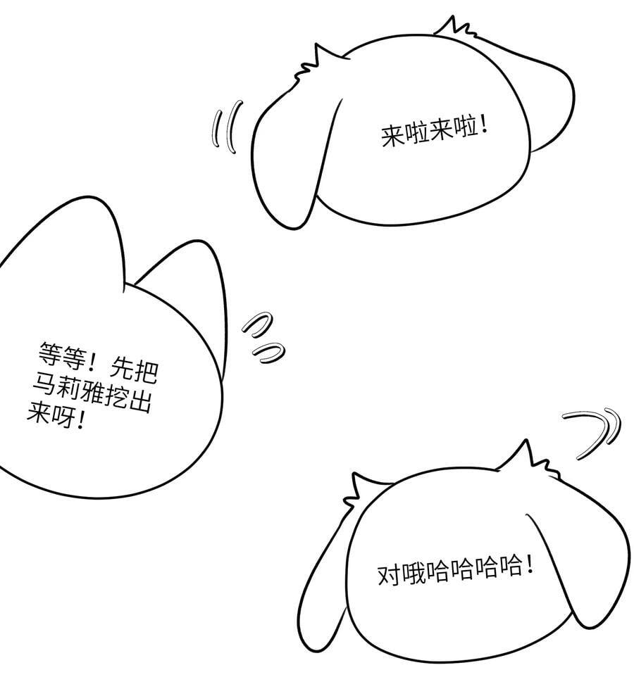157 抵达海岛！37