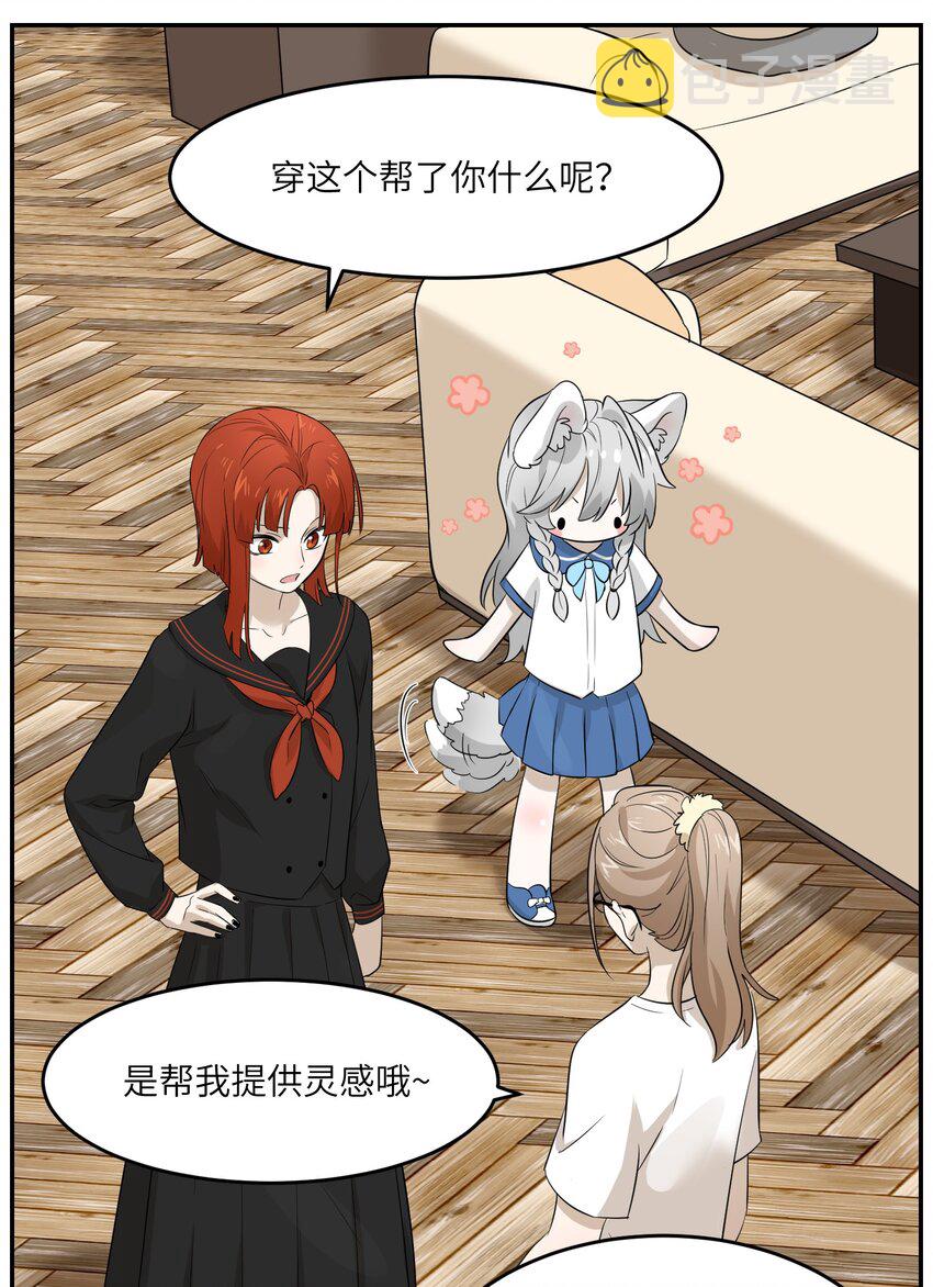 004 要一起玩换装play吗？20