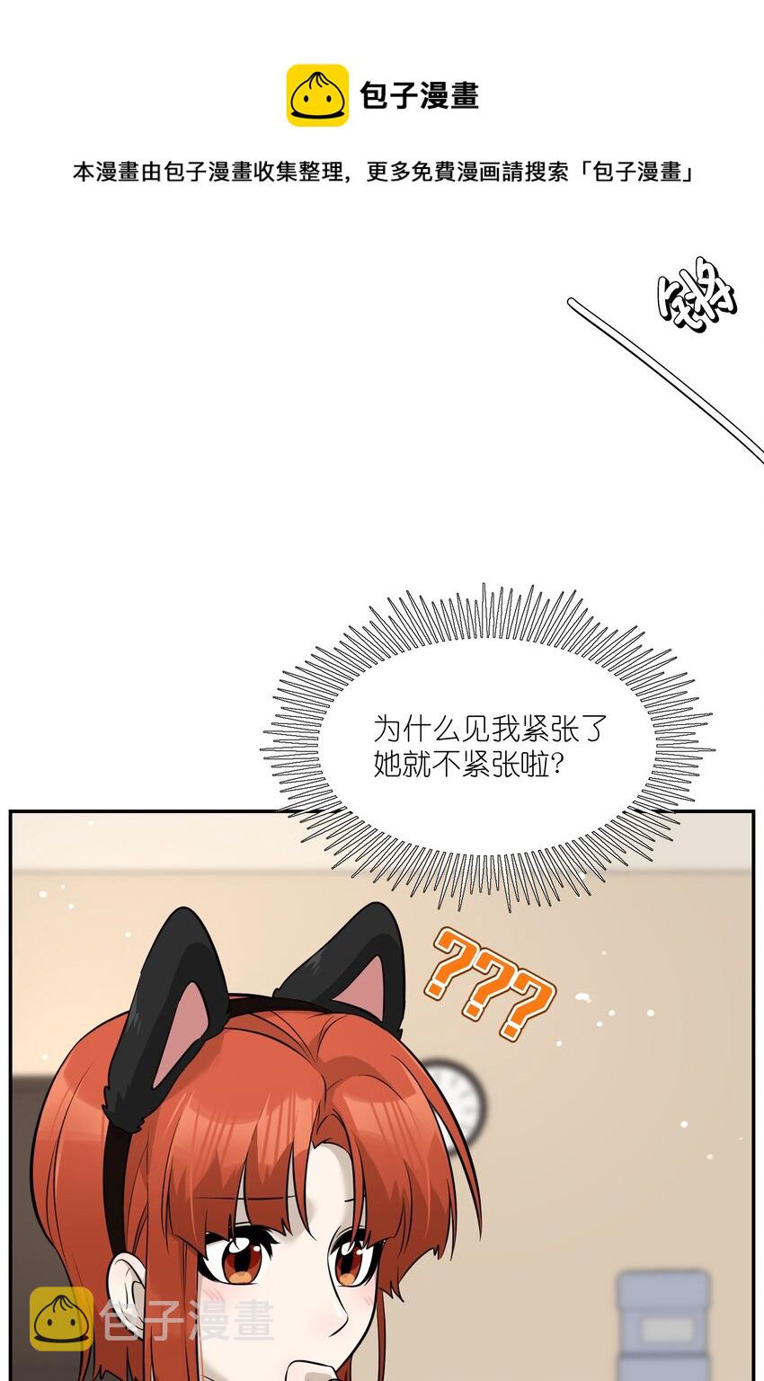 077 看出来她喜欢你了！42