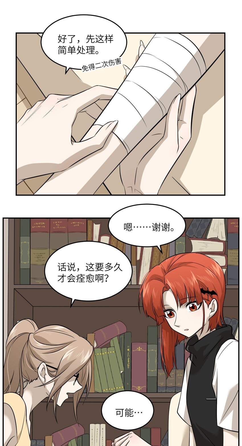 033 是小黑！17