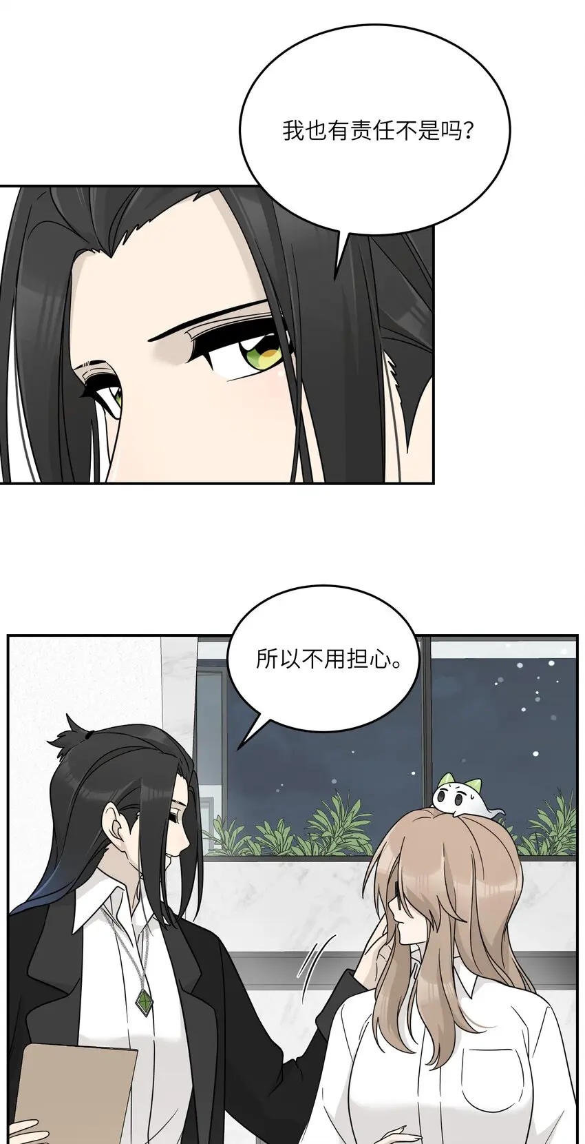 131 不要靠近我啊！14