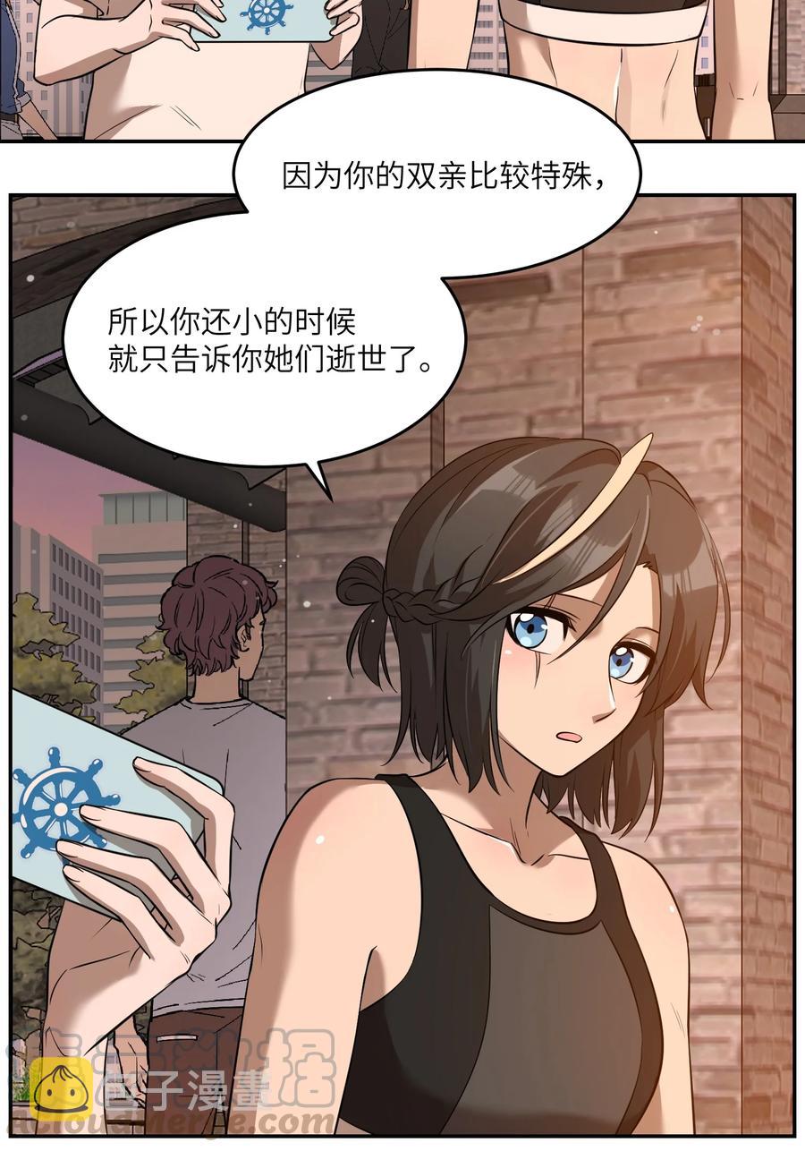 058 关于两个人的事，要考虑很多2