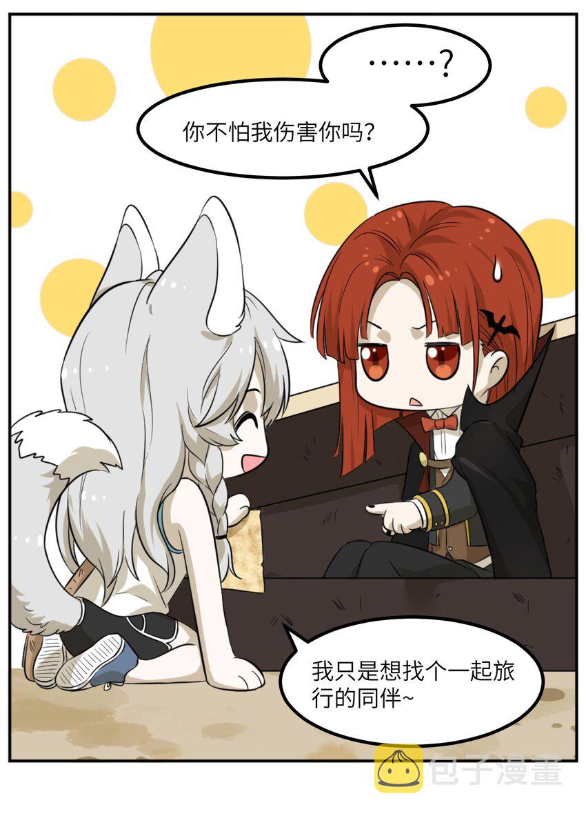 001 你愿意做我的食物吗？11