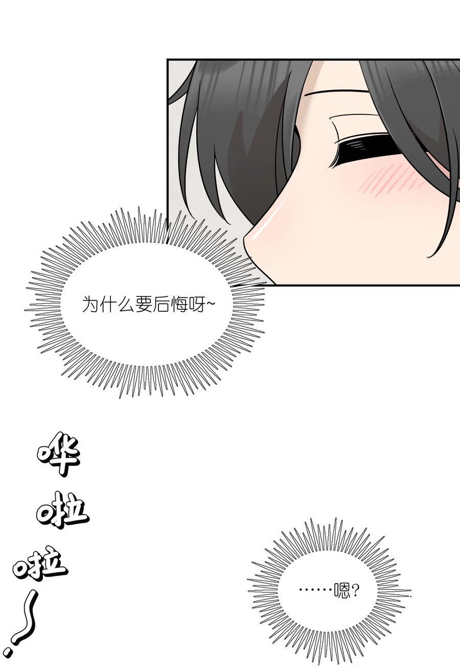 152 你清醒了吗~4