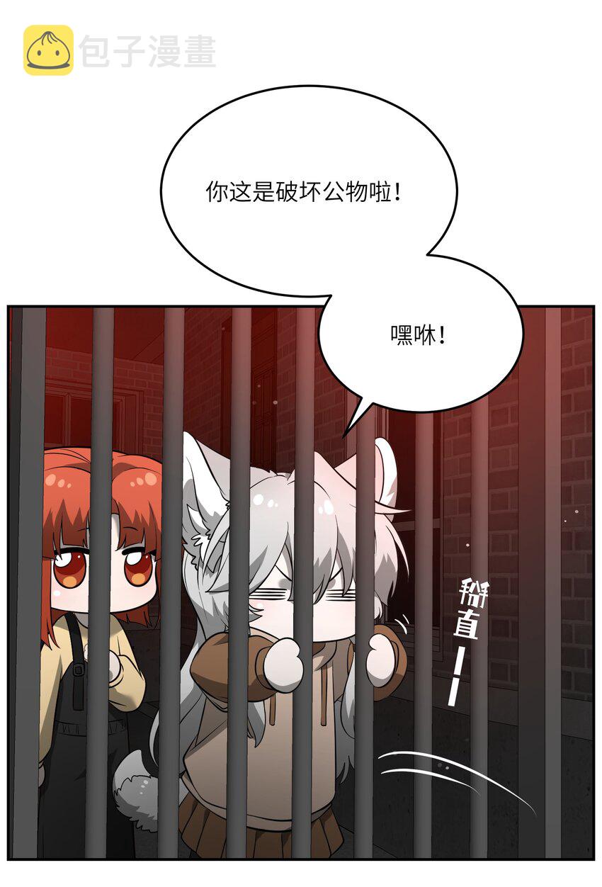 086 胆小吸血鬼2.0（内含抽奖）18