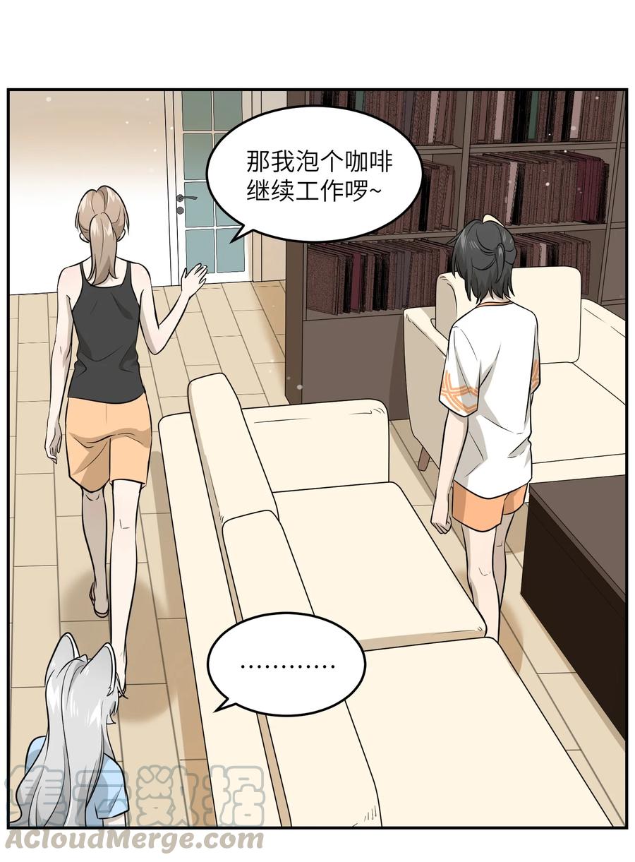 055 难不成……？32