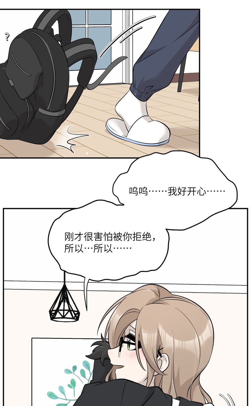 091 要被你攻略了9