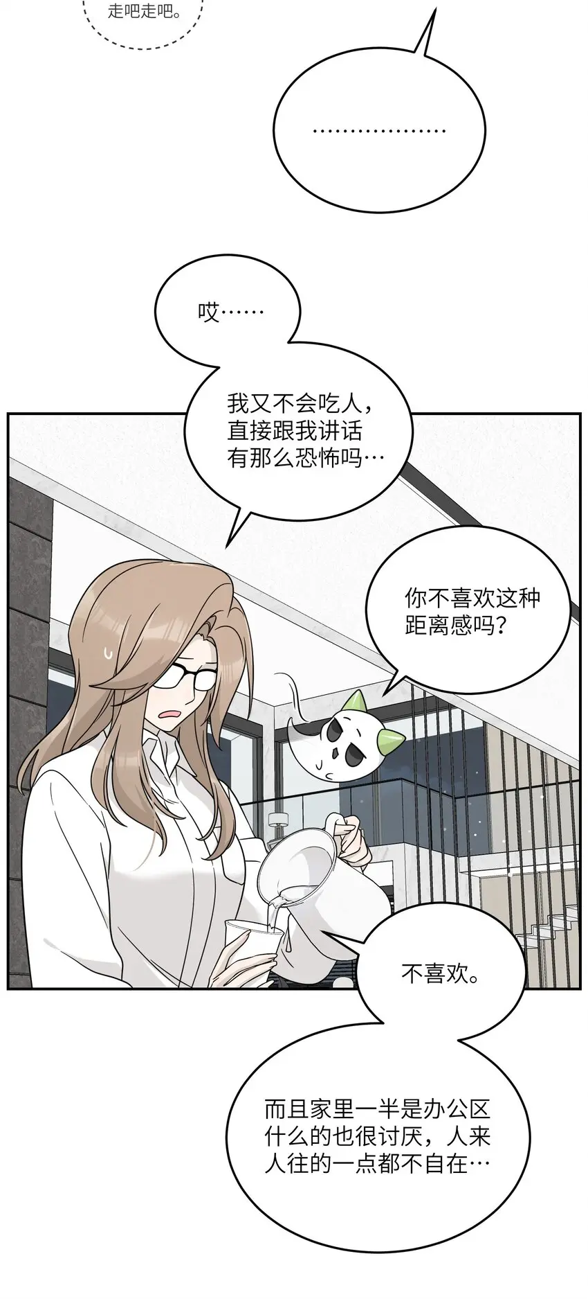131 不要靠近我啊！3