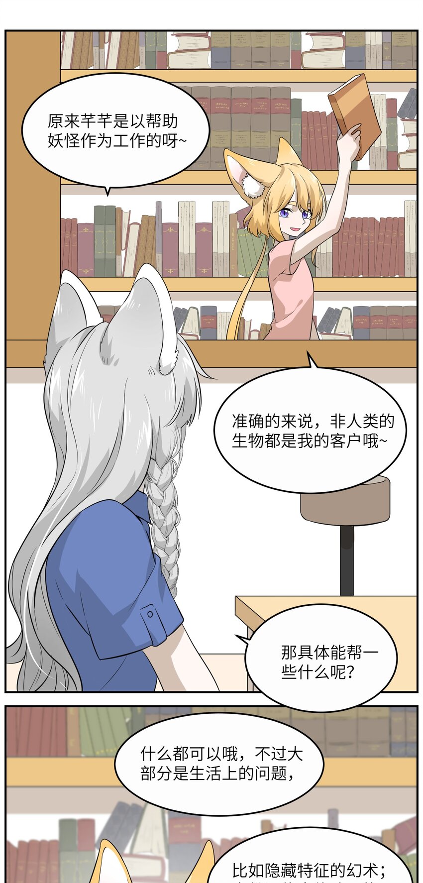 009 做好伪装10