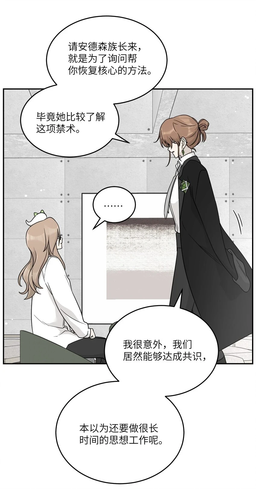 130 核心碎片21