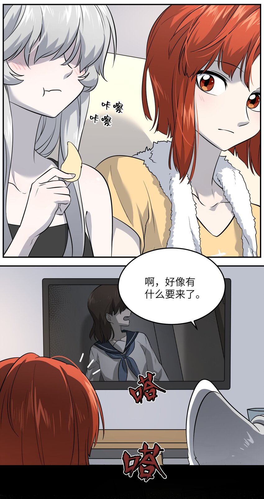 025 胆小吸血鬼20