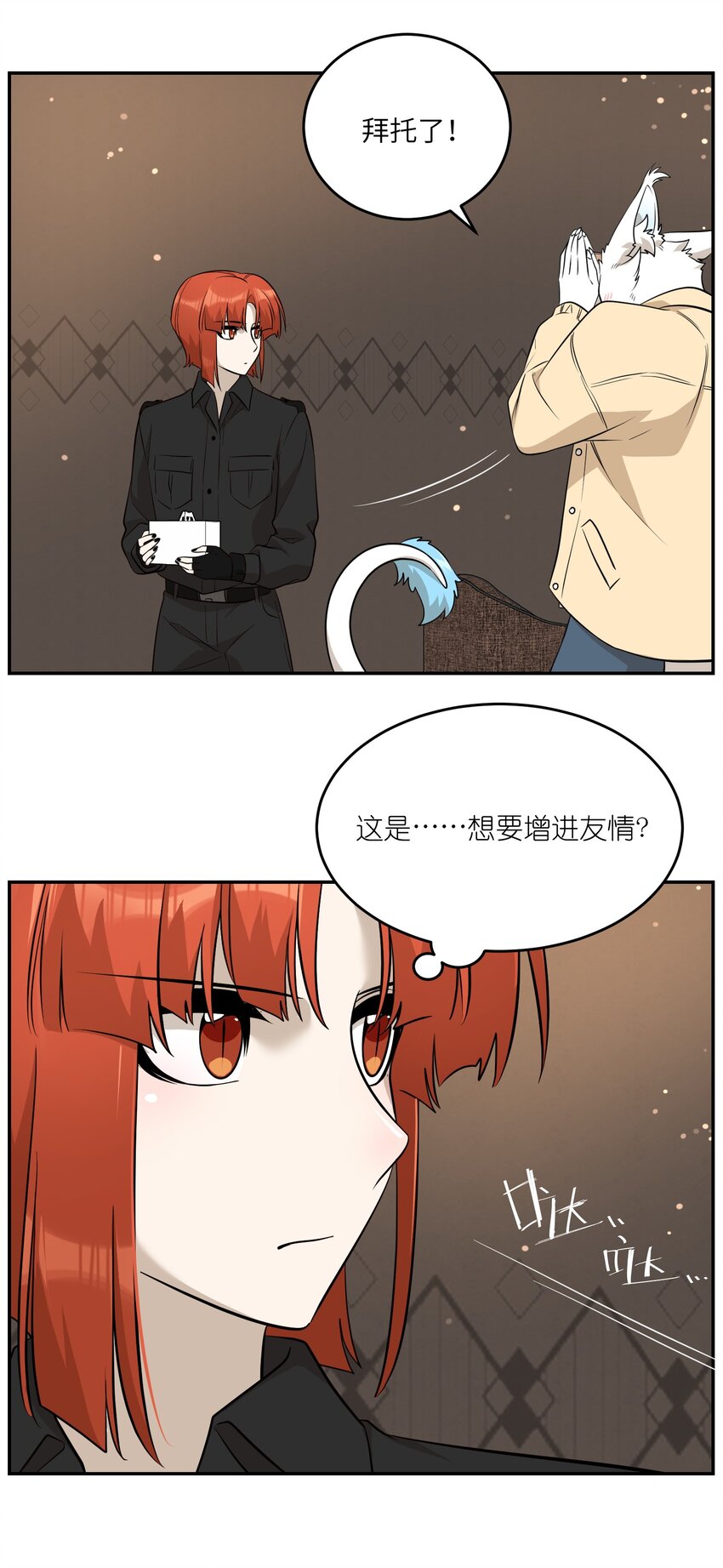089 情敌？！5