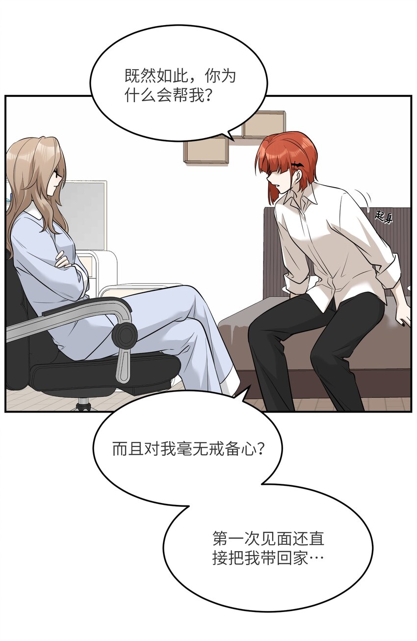 071 我相信你是个好人10