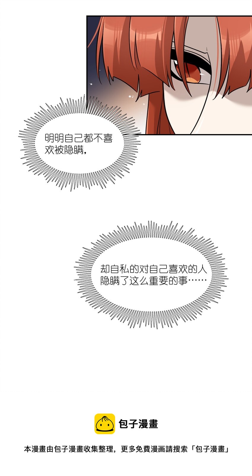 096 原来相遇的那天……24